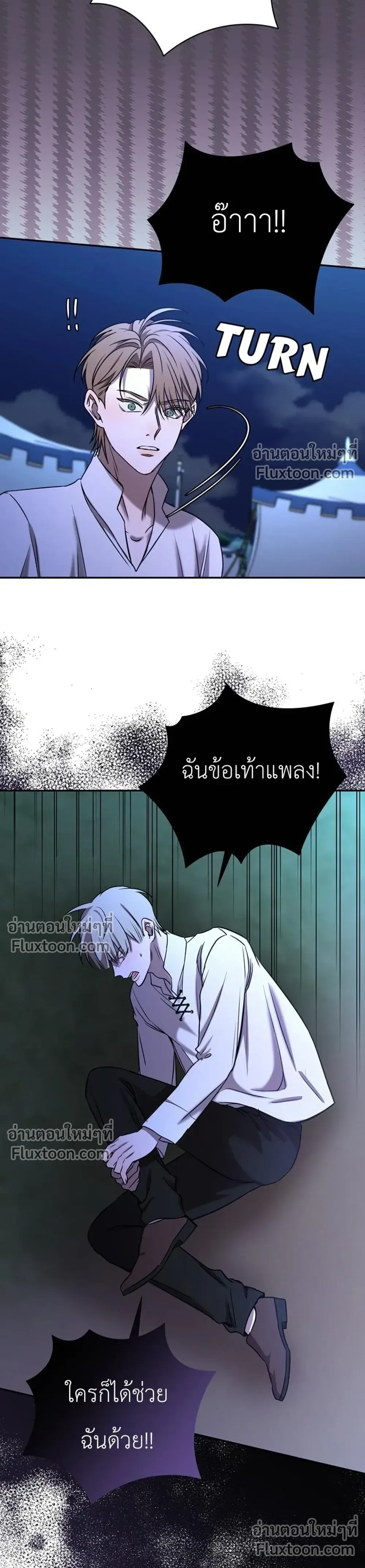 Stuck in My Sister's Dating Sim หน้า 21