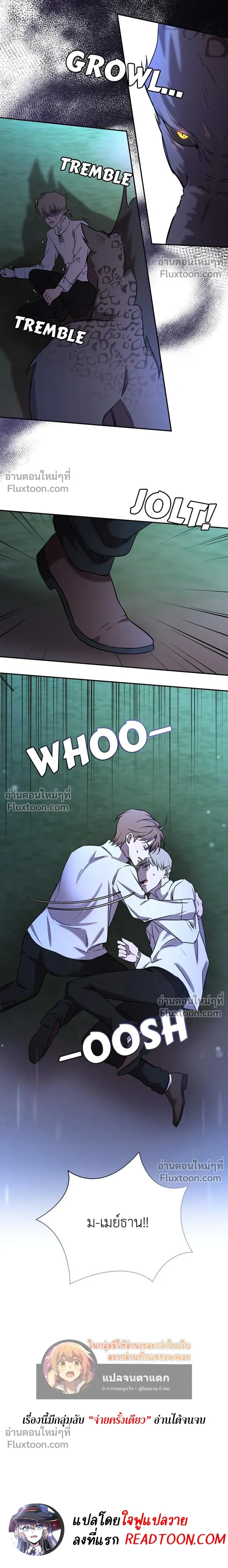 Stuck in My Sister's Dating Sim หน้า 22