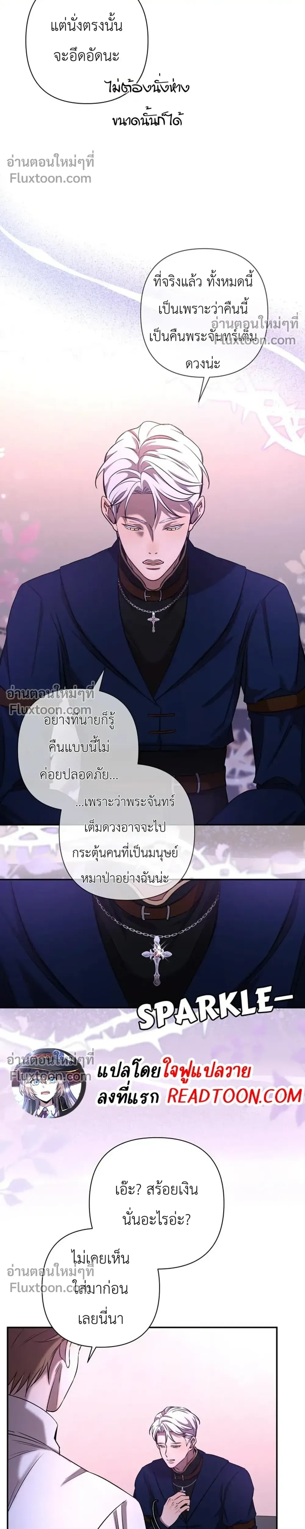 Stuck in My Sister's Dating Sim หน้า 7