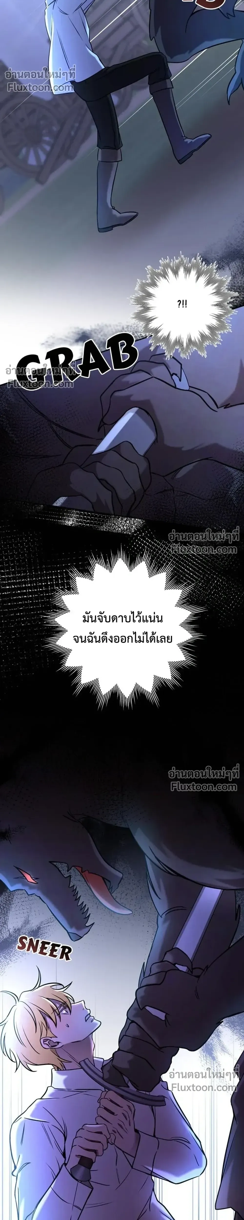 Stuck in My Sister's Dating Sim หน้า 12