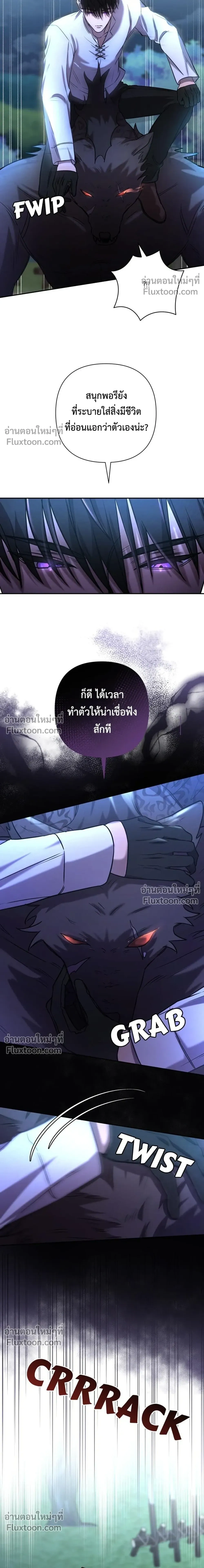 Stuck in My Sister's Dating Sim หน้า 14