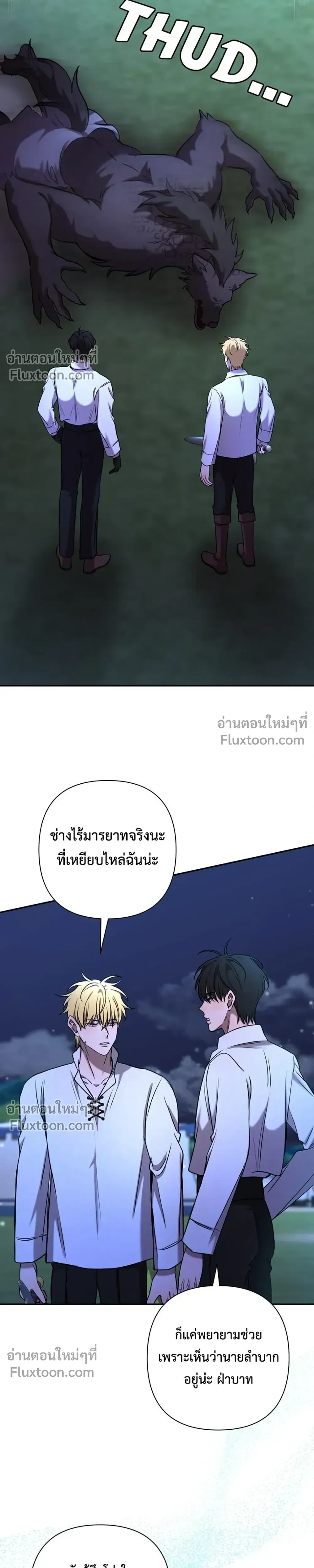 Stuck in My Sister's Dating Sim หน้า 15