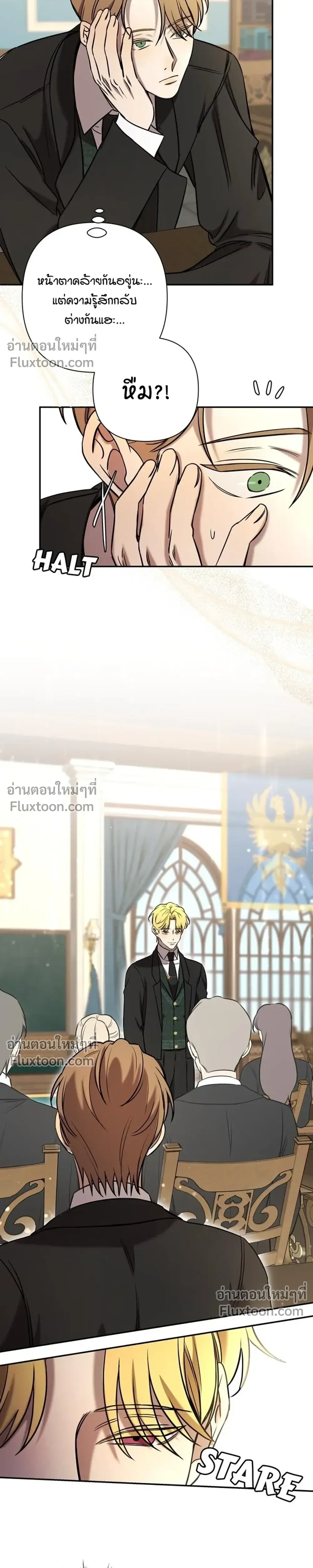 Stuck in My Sister's Dating Sim หน้า 19