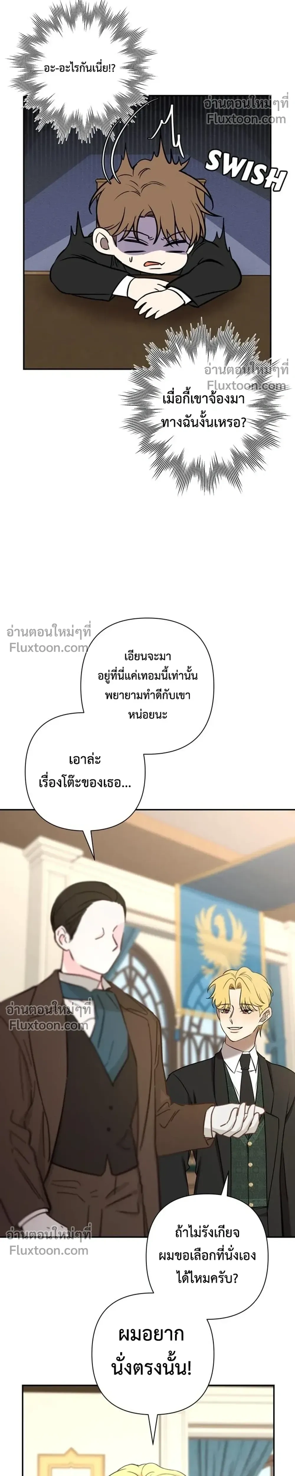 Stuck in My Sister's Dating Sim หน้า 20