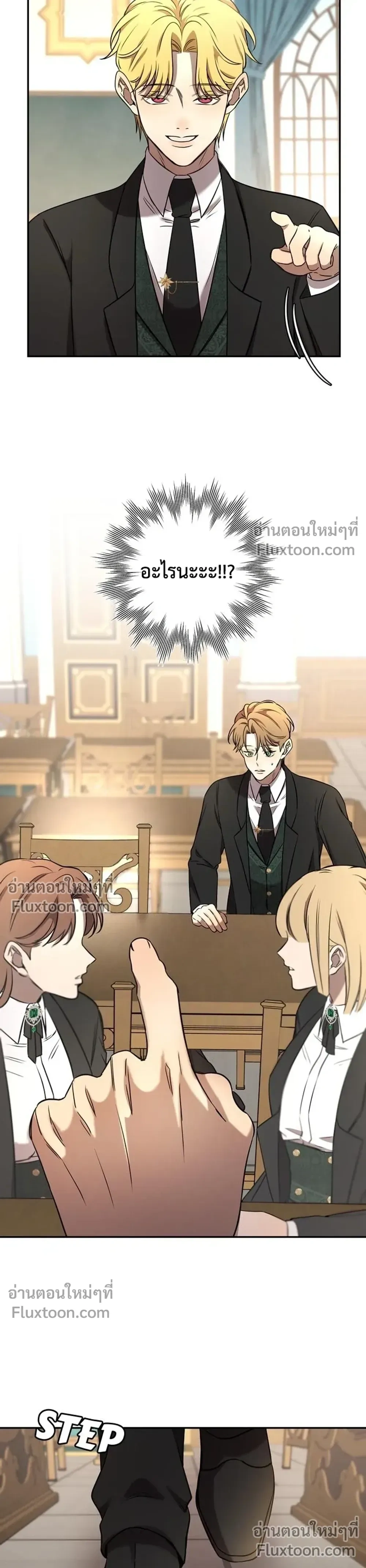 Stuck in My Sister's Dating Sim หน้า 21