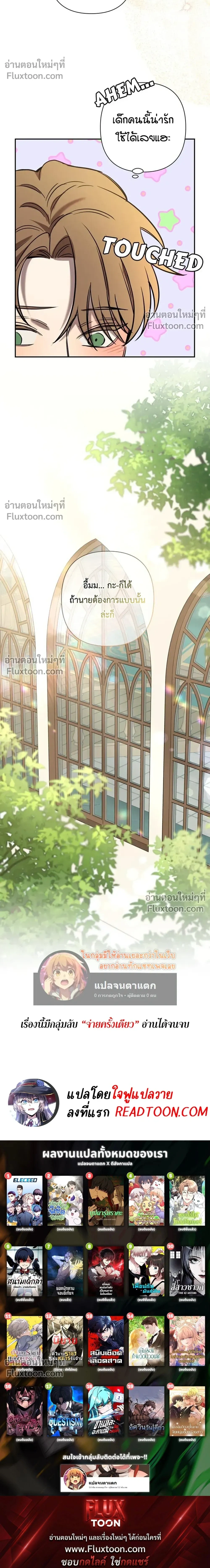 Stuck in My Sister's Dating Sim หน้า 24