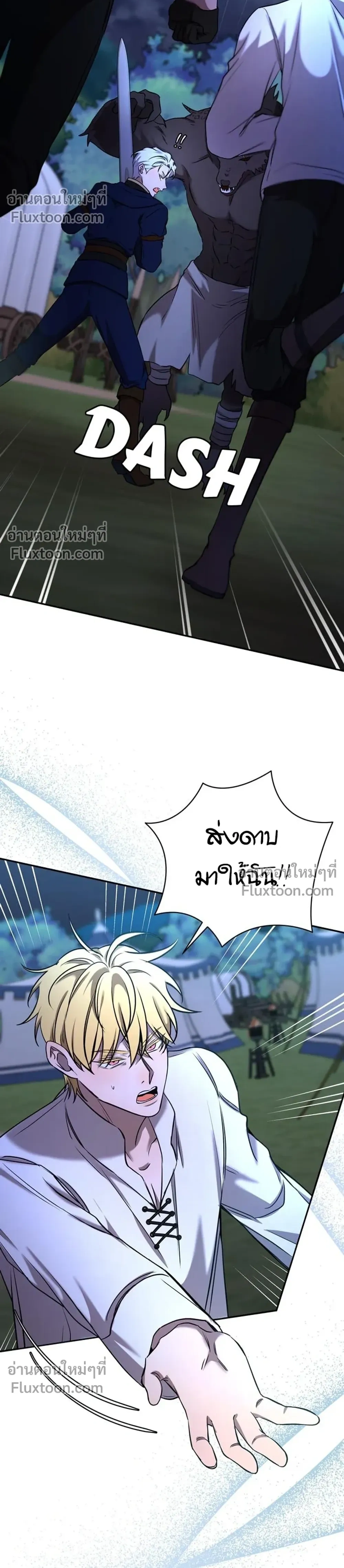 Stuck in My Sister's Dating Sim หน้า 5