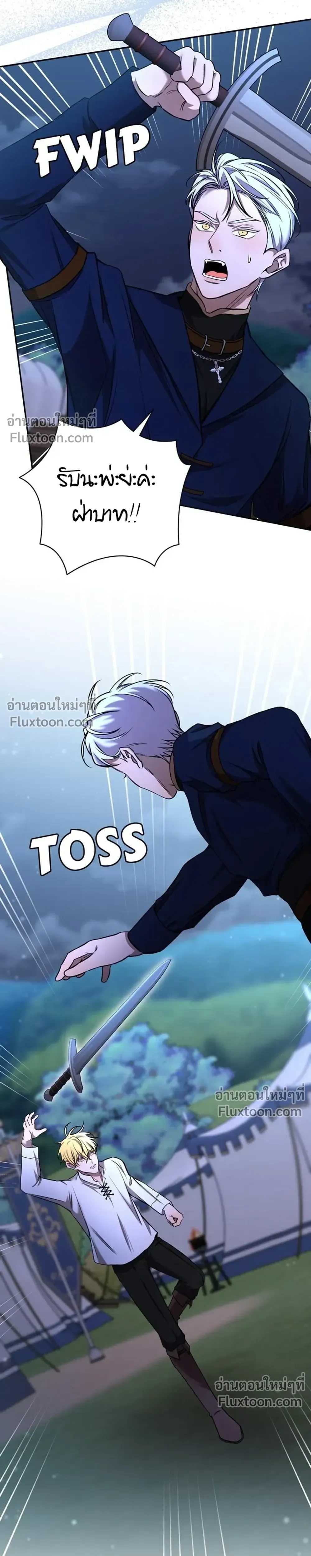 Stuck in My Sister's Dating Sim หน้า 6