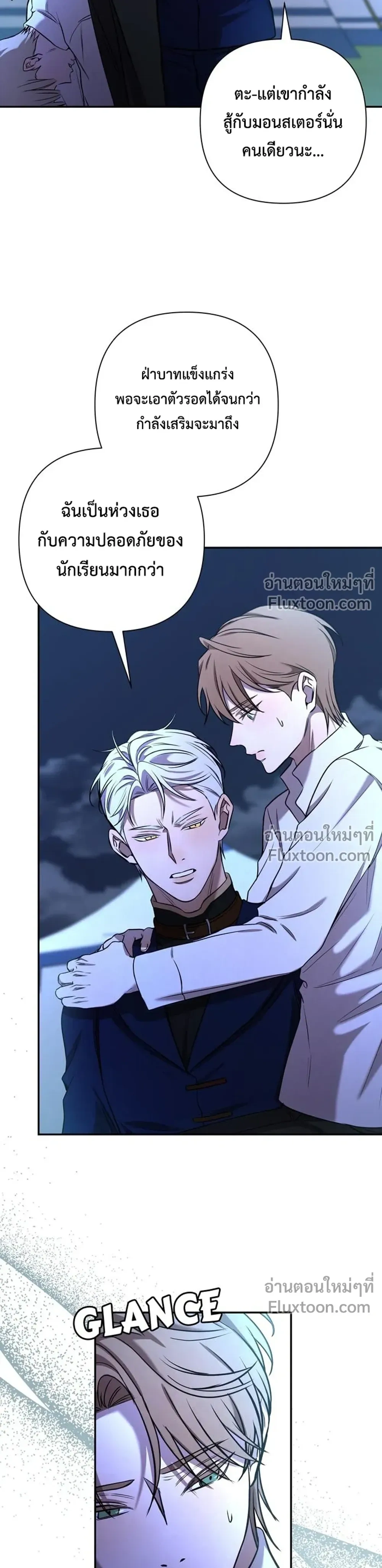 Stuck in My Sister's Dating Sim หน้า 9