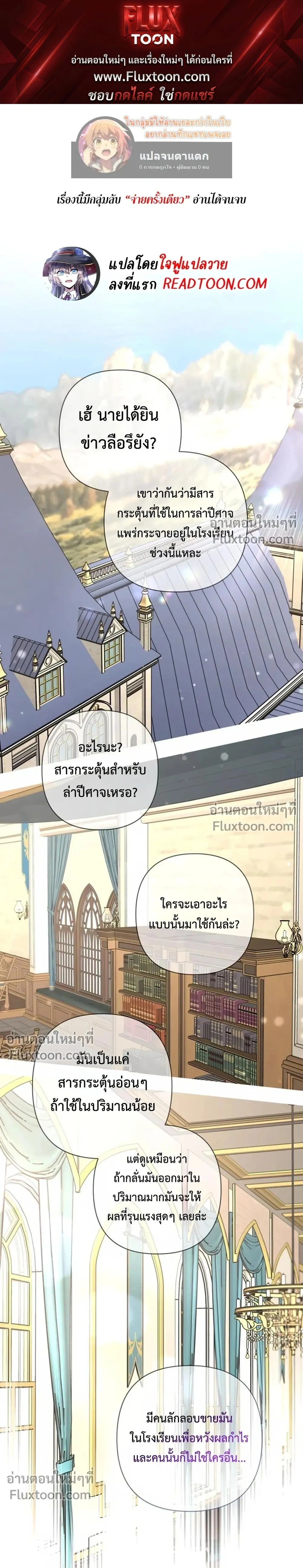 Stuck in My Sister's Dating Sim หน้า 1