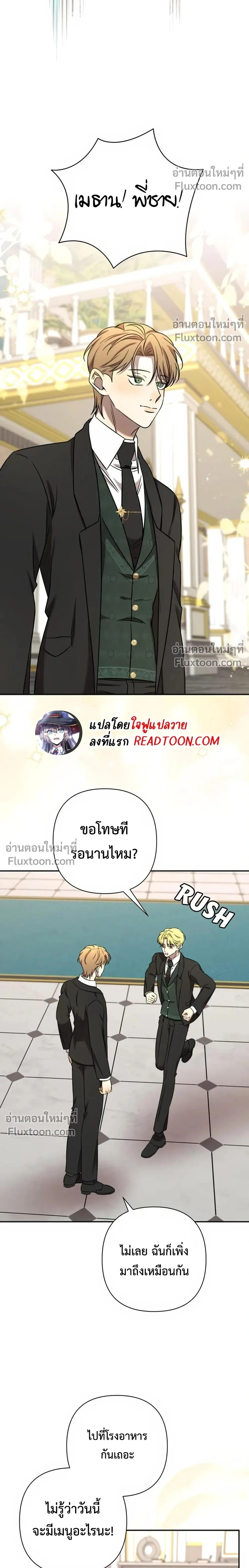 Stuck in My Sister's Dating Sim หน้า 2