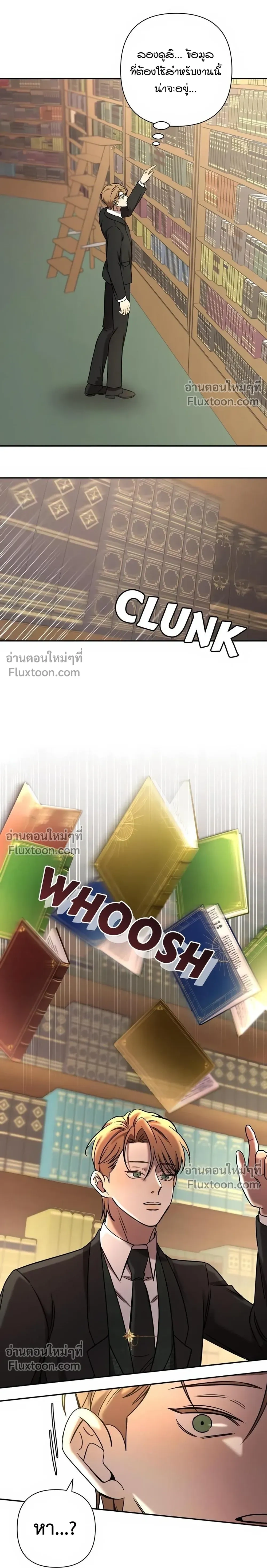 Stuck in My Sister's Dating Sim หน้า 12