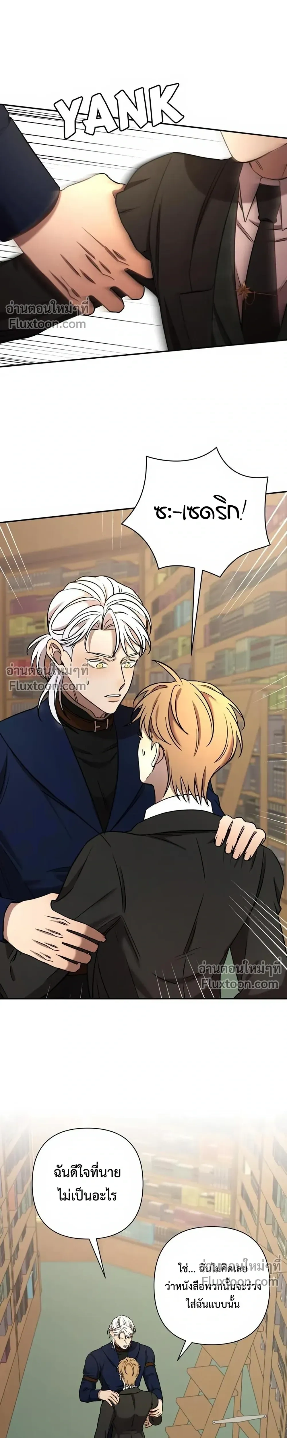Stuck in My Sister's Dating Sim หน้า 13