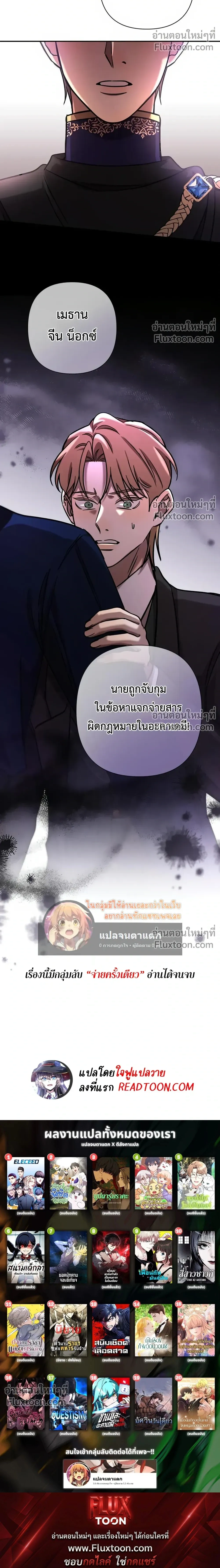 Stuck in My Sister's Dating Sim หน้า 20