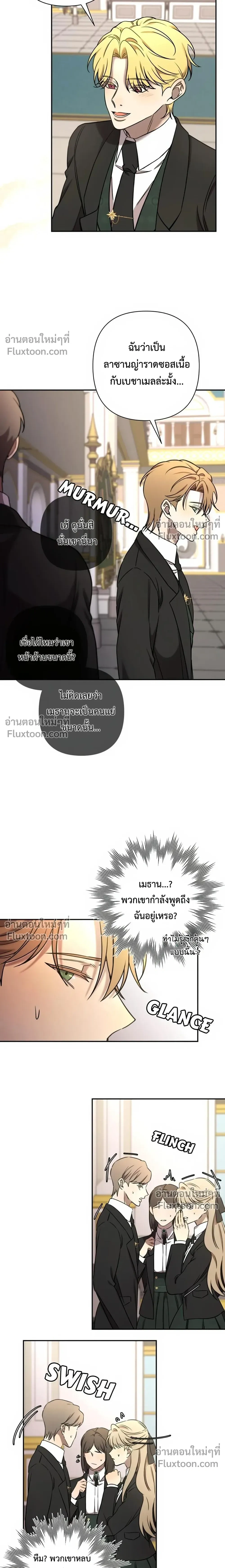 Stuck in My Sister's Dating Sim หน้า 3