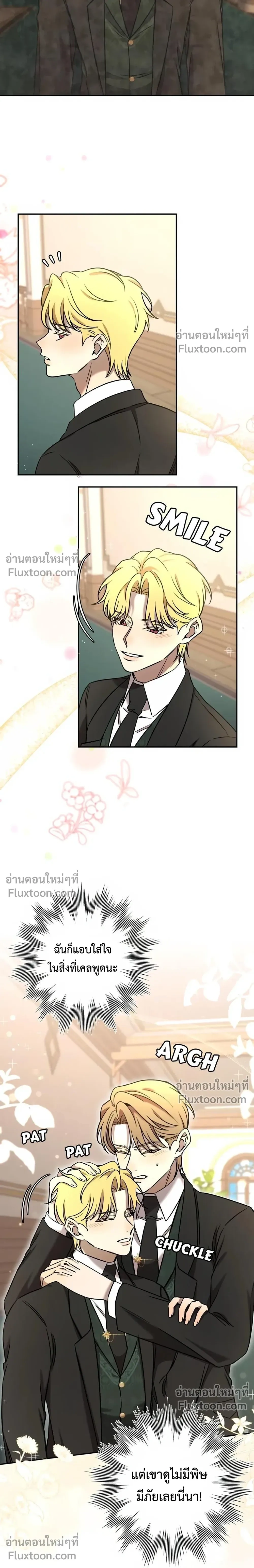 Stuck in My Sister's Dating Sim หน้า 6