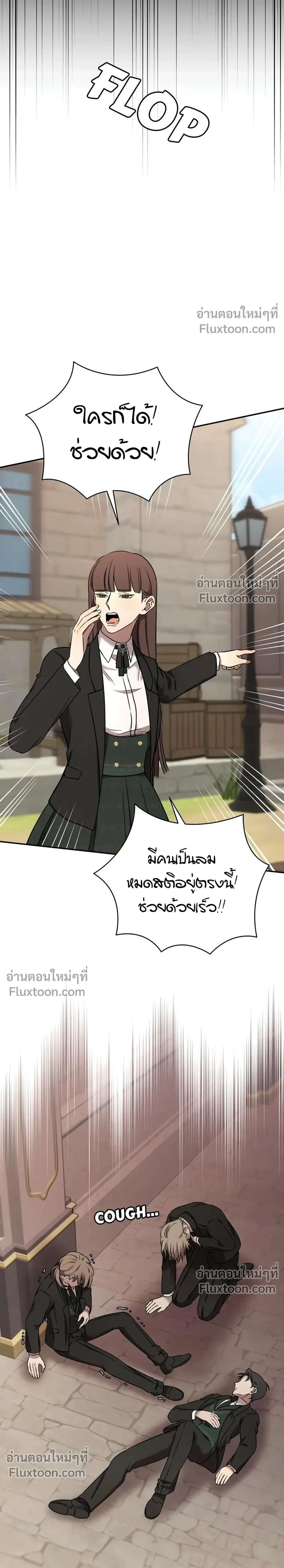 Stuck in My Sister's Dating Sim หน้า 9