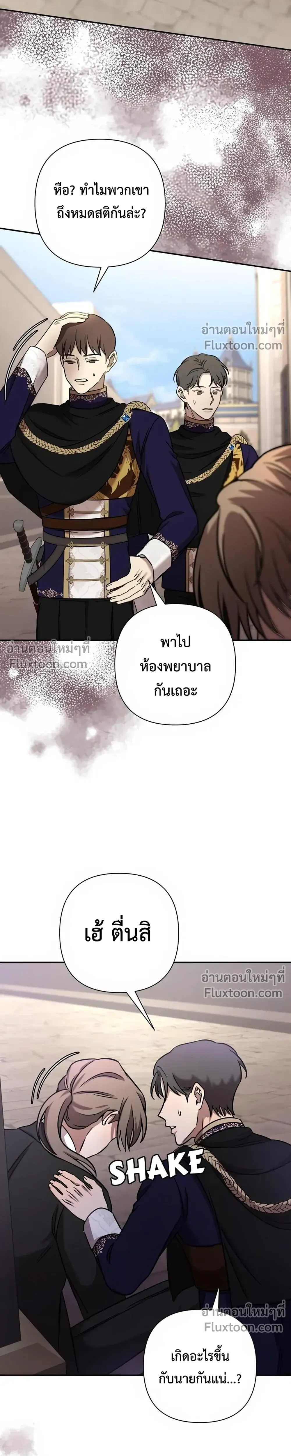Stuck in My Sister's Dating Sim หน้า 10
