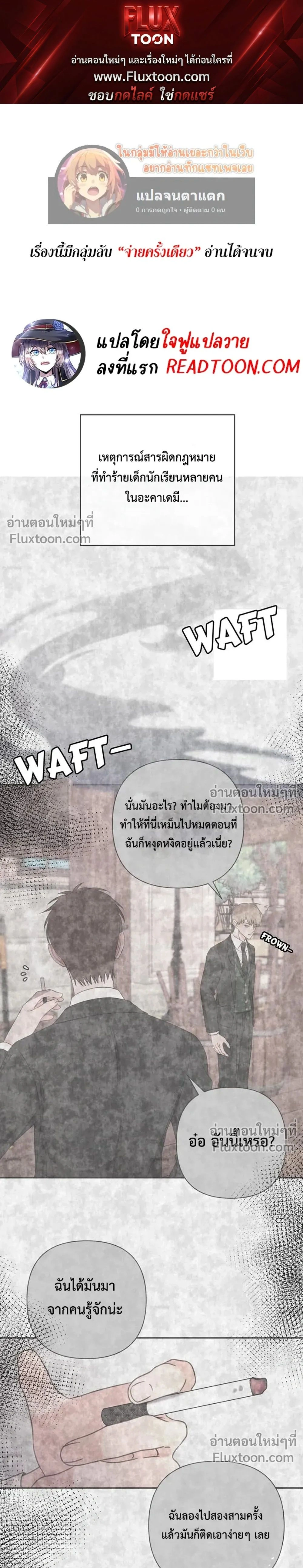 Stuck in My Sister's Dating Sim หน้า 1