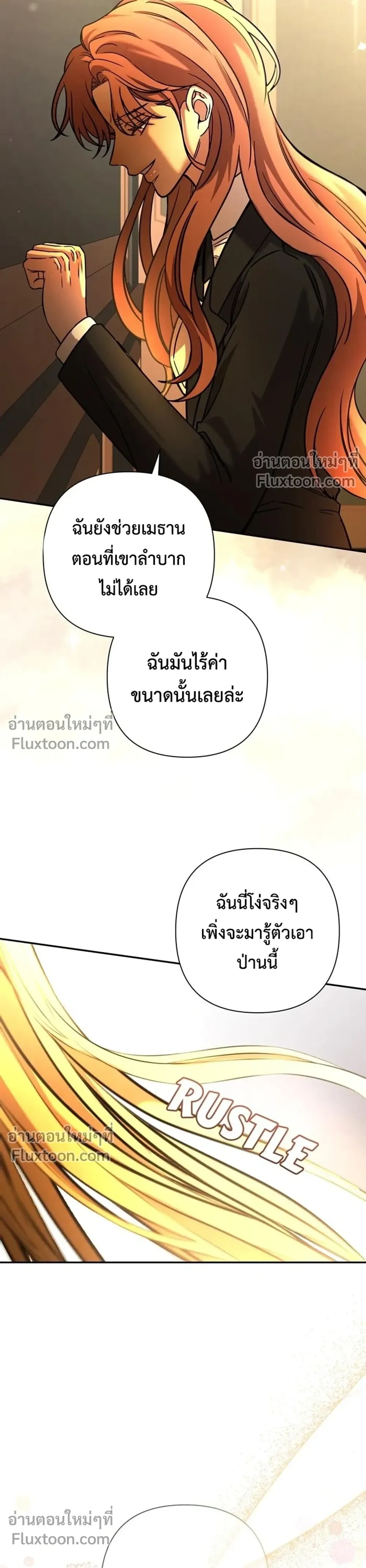 Stuck in My Sister's Dating Sim หน้า 14