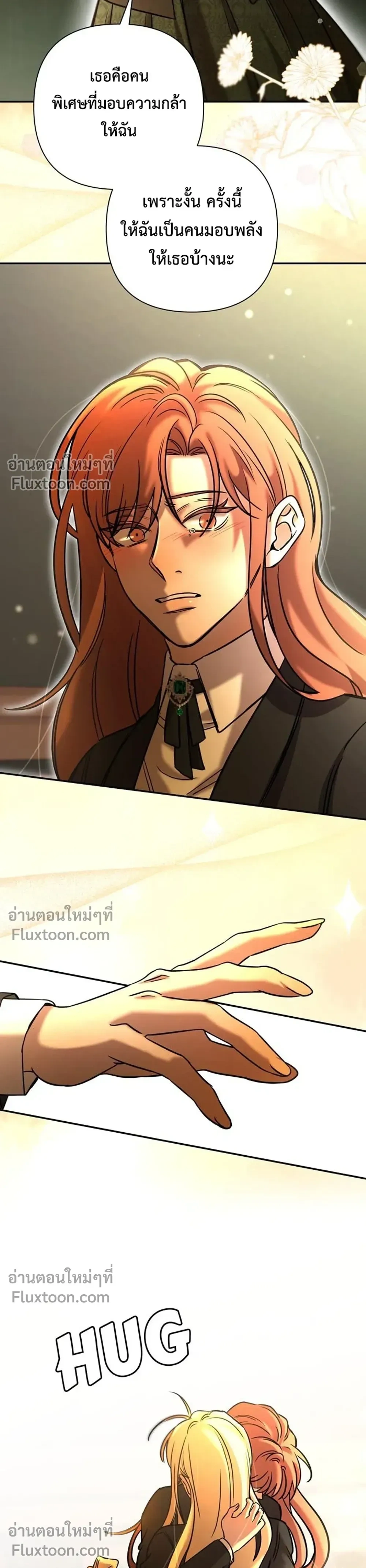Stuck in My Sister's Dating Sim หน้า 17