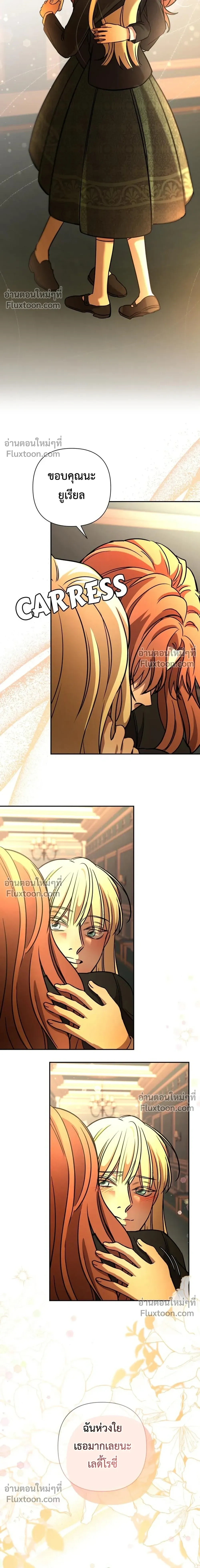 Stuck in My Sister's Dating Sim หน้า 18