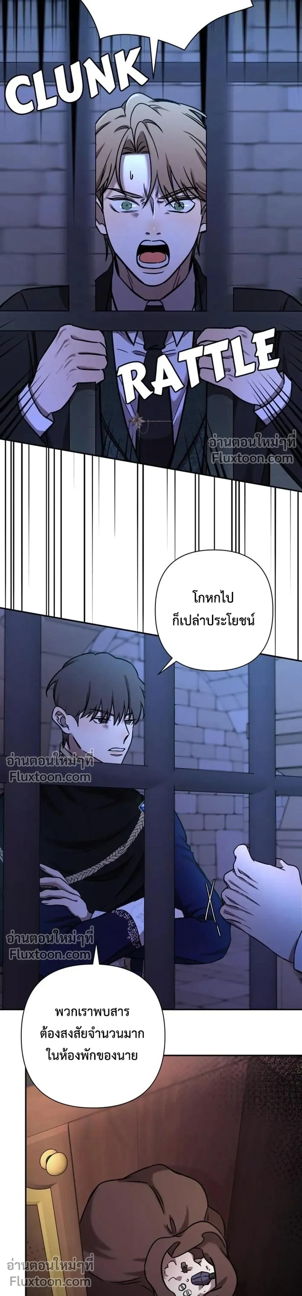 Stuck in My Sister's Dating Sim หน้า 3