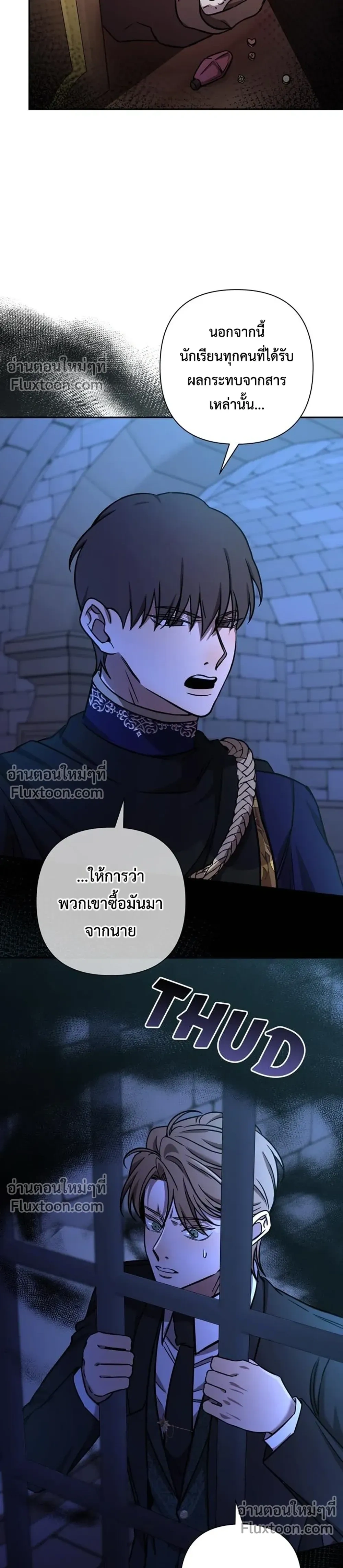 Stuck in My Sister's Dating Sim หน้า 4