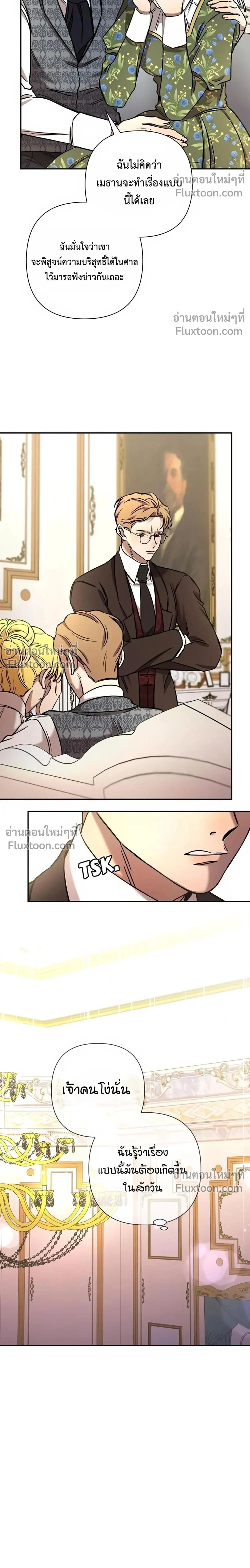 Stuck in My Sister's Dating Sim หน้า 2