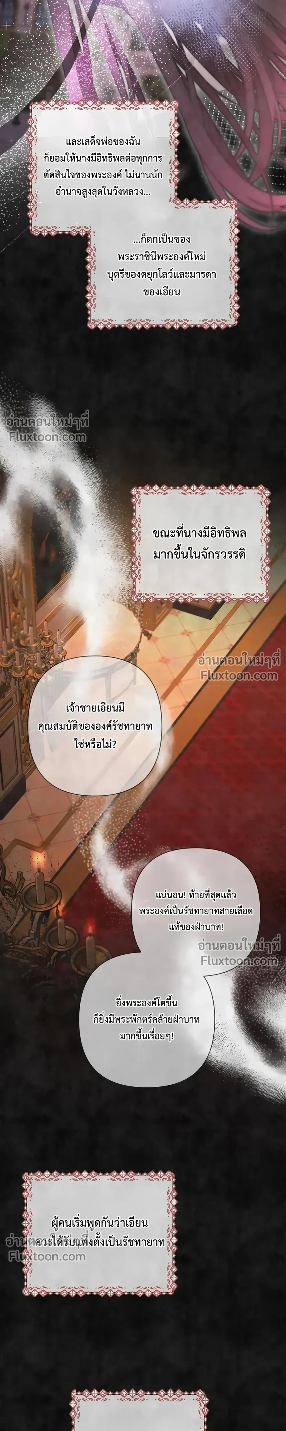 Stuck in My Sister's Dating Sim หน้า 13