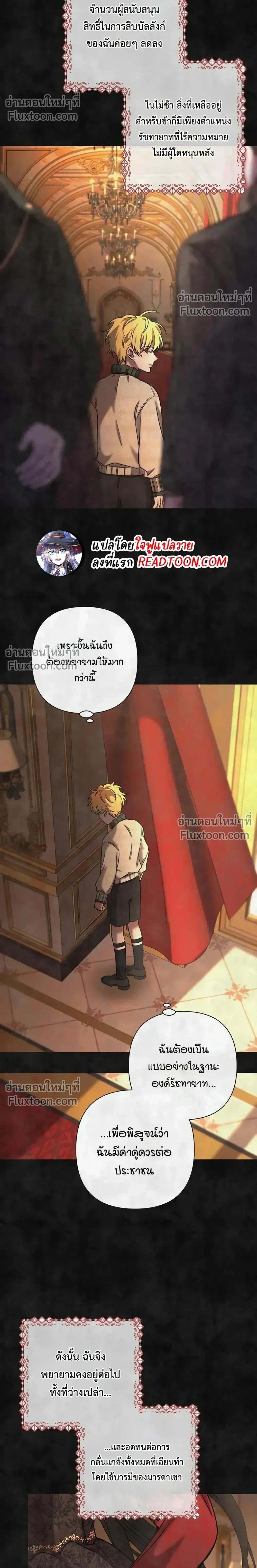 Stuck in My Sister's Dating Sim หน้า 14
