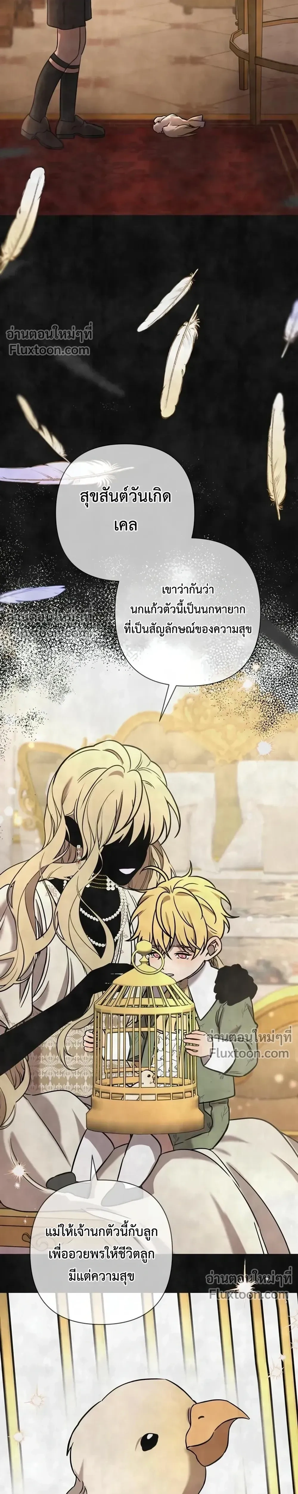 Stuck in My Sister's Dating Sim หน้า 16