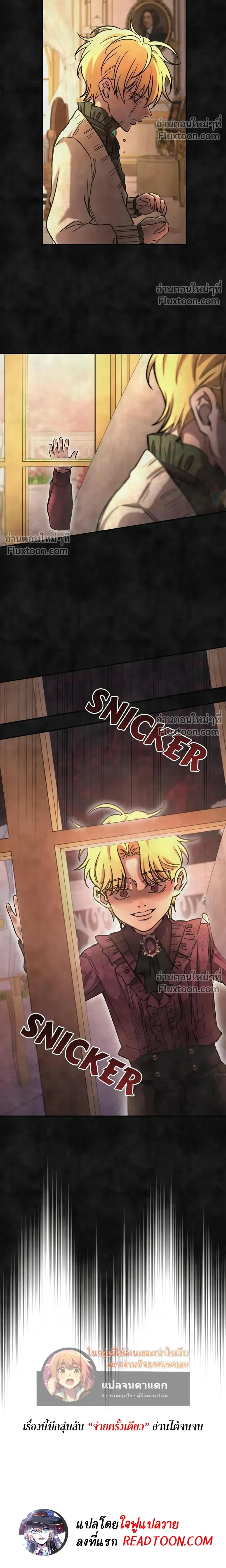 Stuck in My Sister's Dating Sim หน้า 20