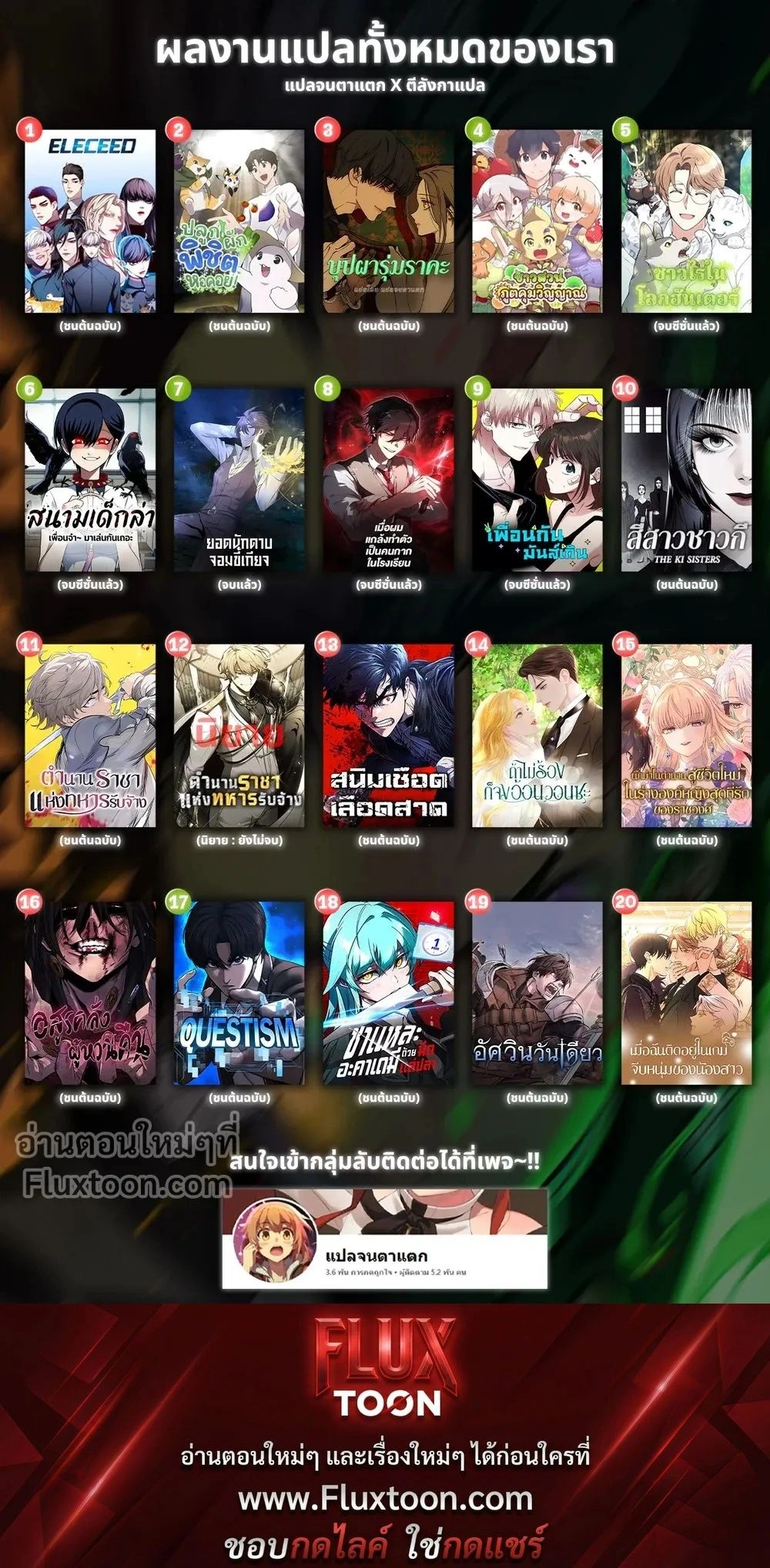 Stuck in My Sister's Dating Sim หน้า 21