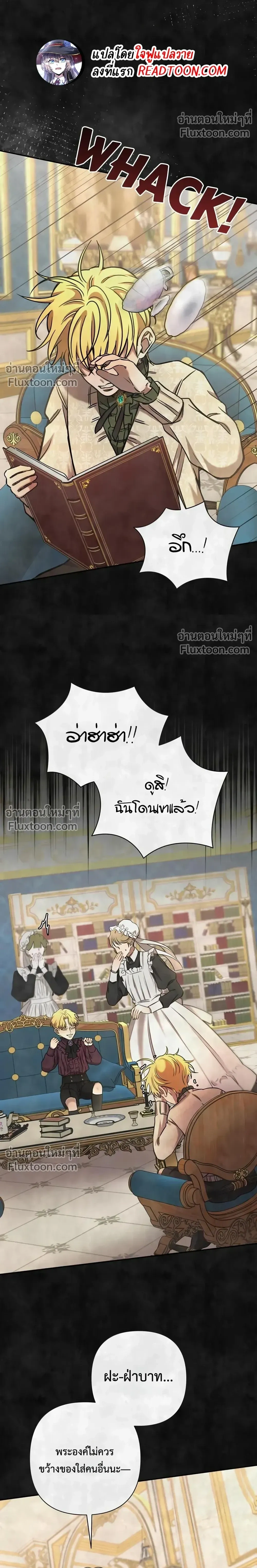 Stuck in My Sister's Dating Sim หน้า 8