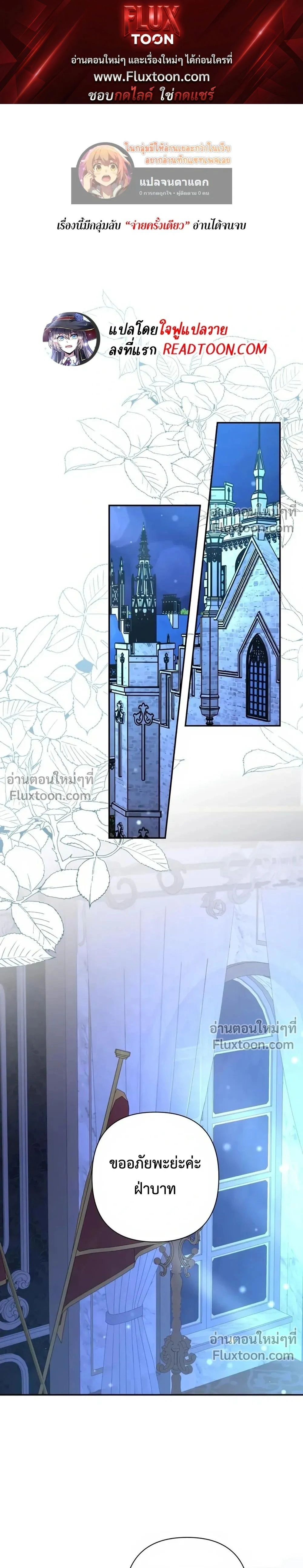 Stuck in My Sister's Dating Sim หน้า 1