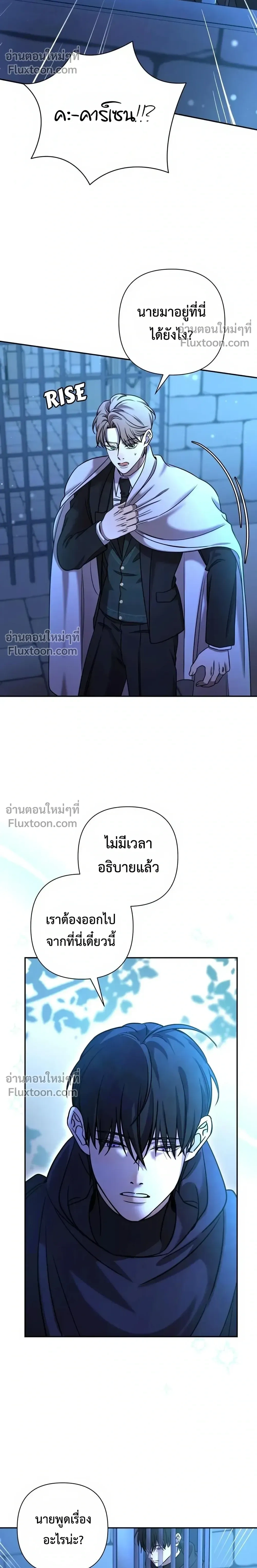 Stuck in My Sister's Dating Sim หน้า 14