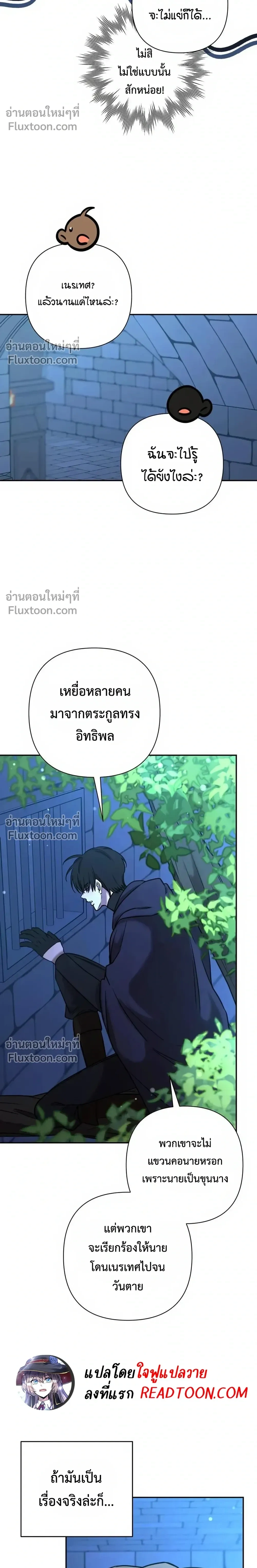 Stuck in My Sister's Dating Sim หน้า 17
