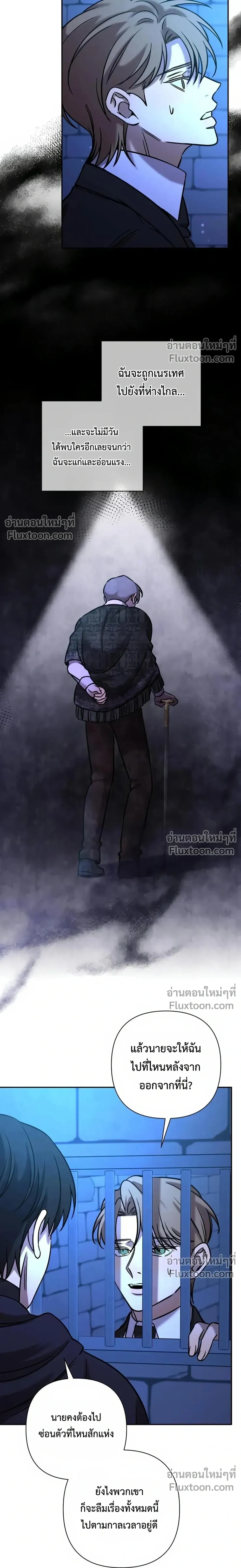 Stuck in My Sister's Dating Sim หน้า 18