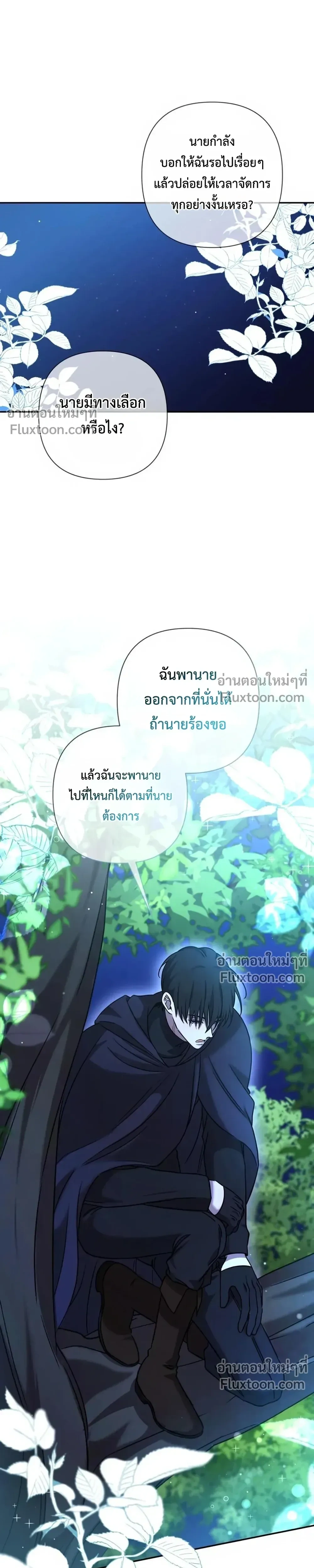 Stuck in My Sister's Dating Sim หน้า 19
