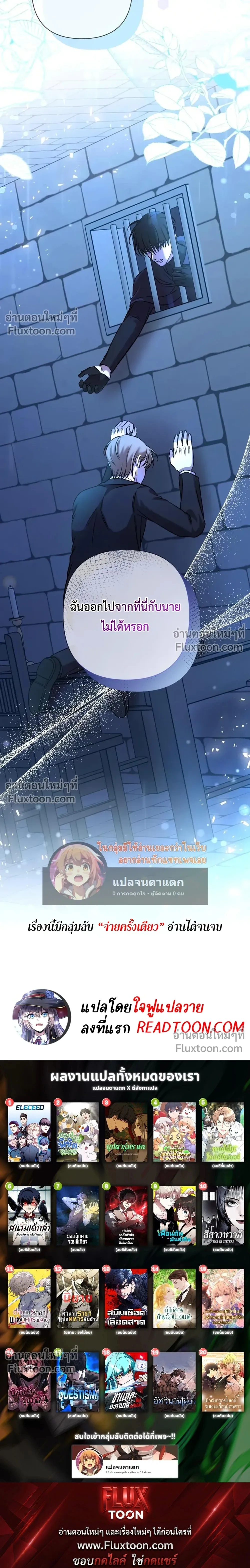 Stuck in My Sister's Dating Sim หน้า 22