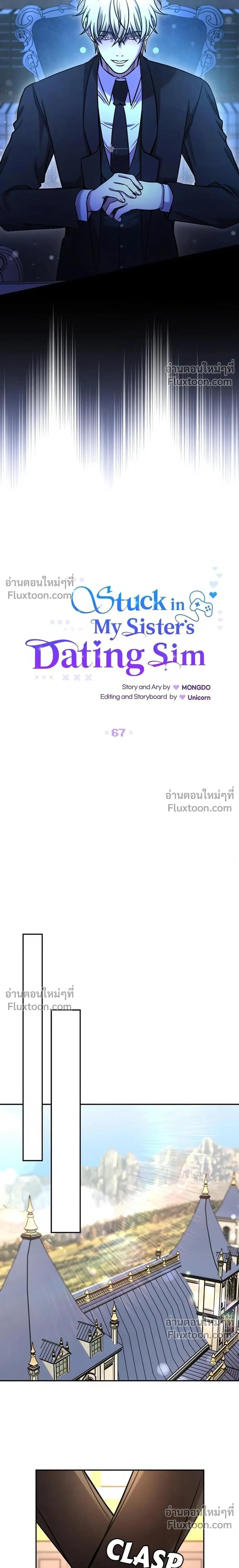 Stuck in My Sister's Dating Sim หน้า 6