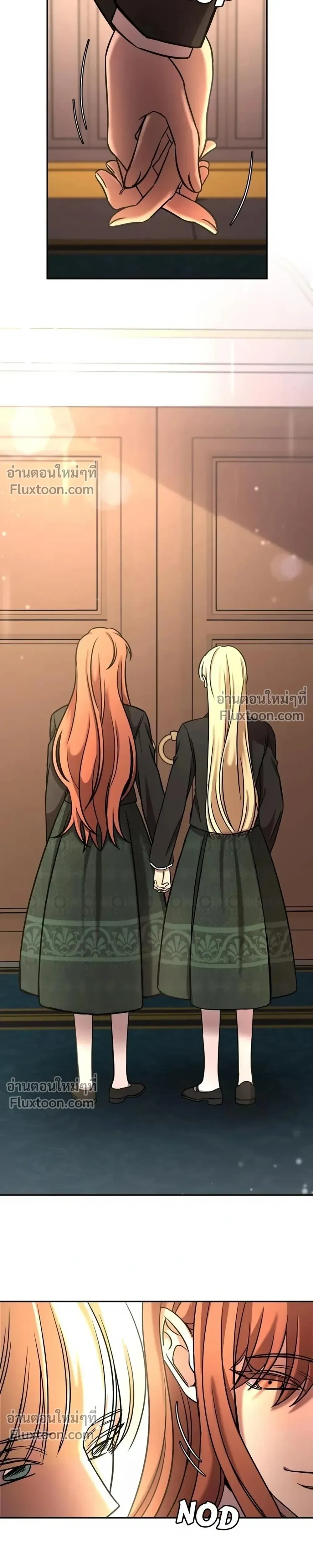 Stuck in My Sister's Dating Sim หน้า 7