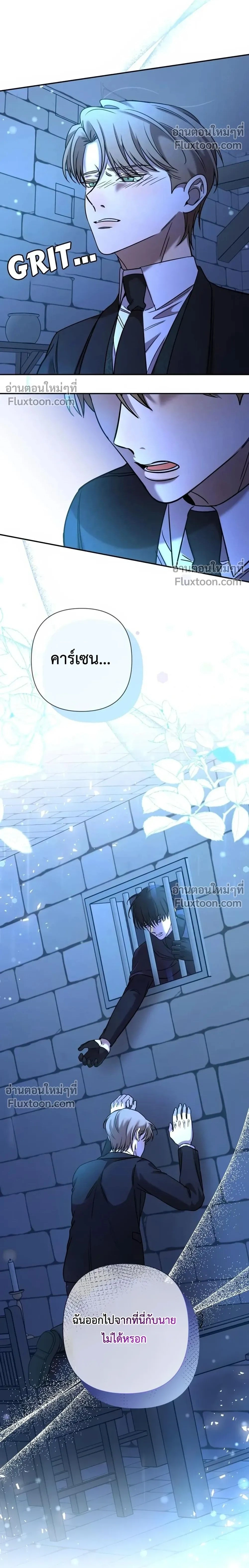 Stuck in My Sister's Dating Sim หน้า 2