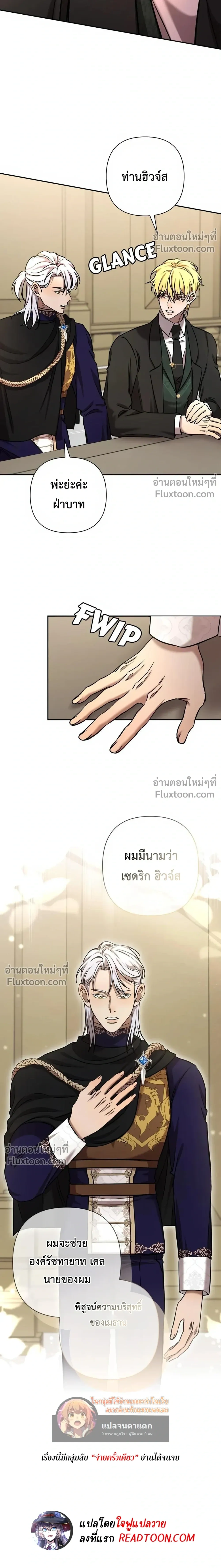 Stuck in My Sister's Dating Sim หน้า 21