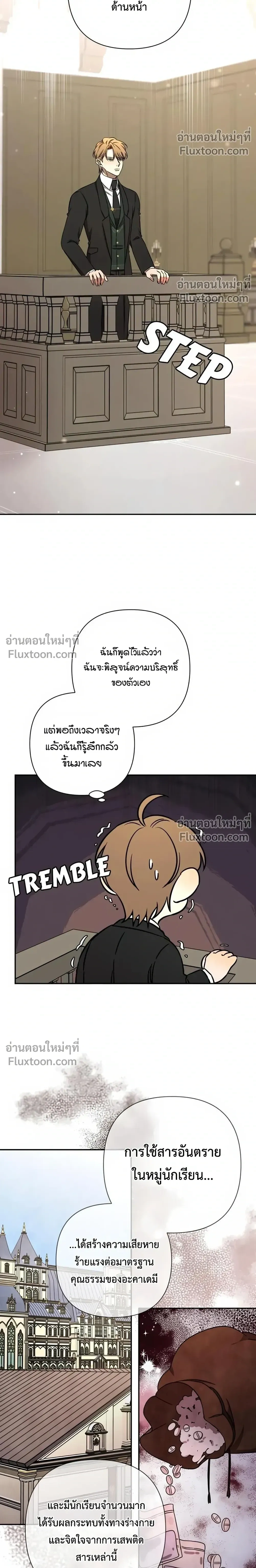 Stuck in My Sister's Dating Sim หน้า 8