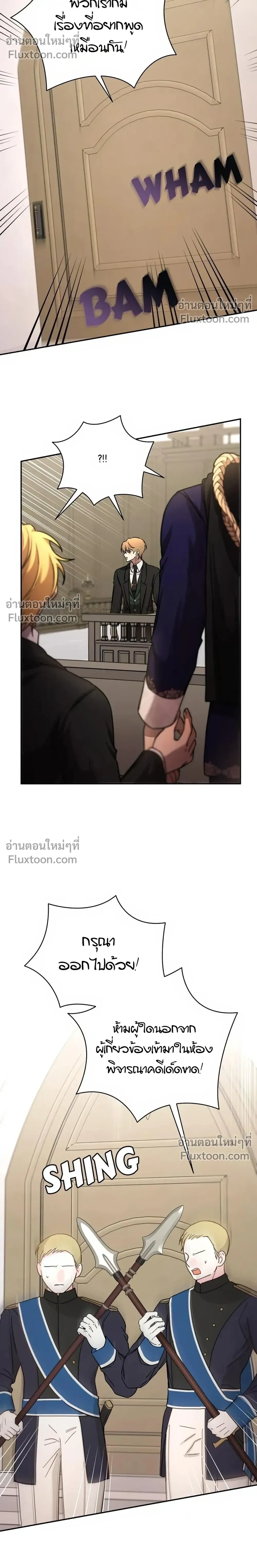 Stuck in My Sister's Dating Sim หน้า 14