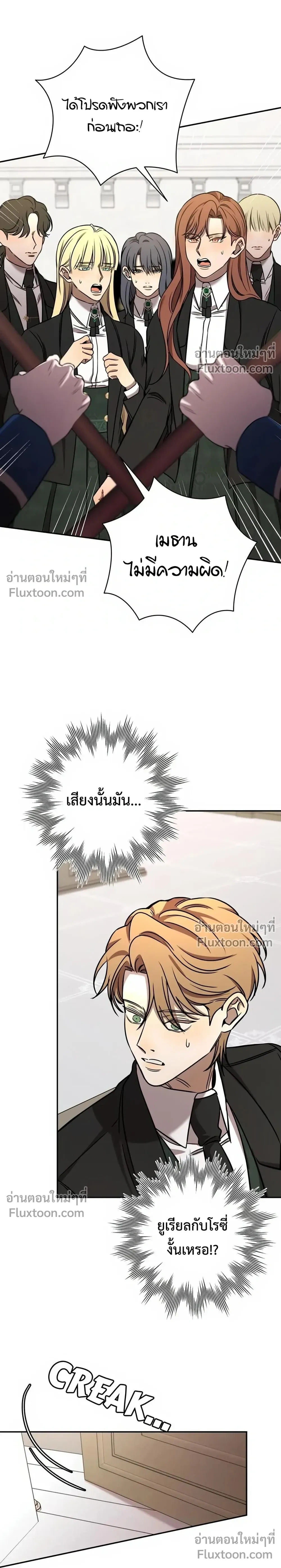 Stuck in My Sister's Dating Sim หน้า 15