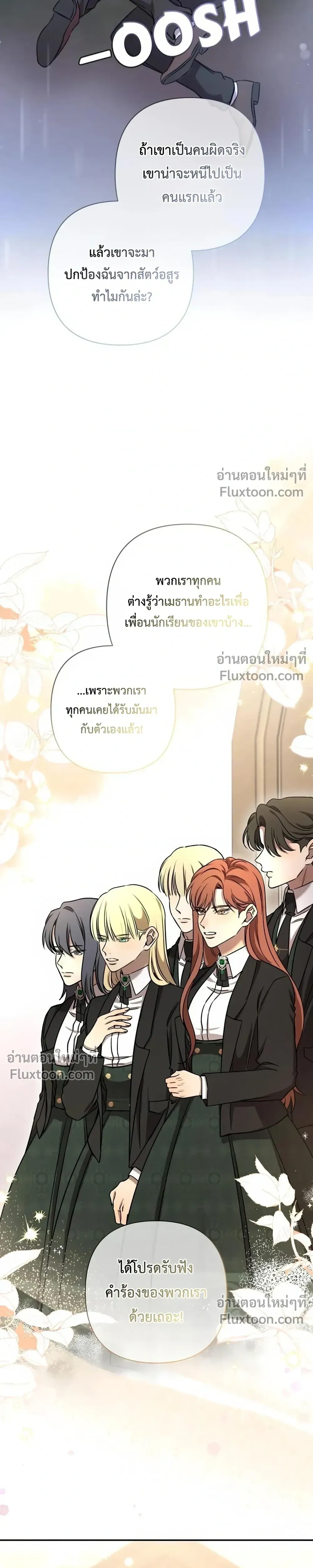 Stuck in My Sister's Dating Sim หน้า 19