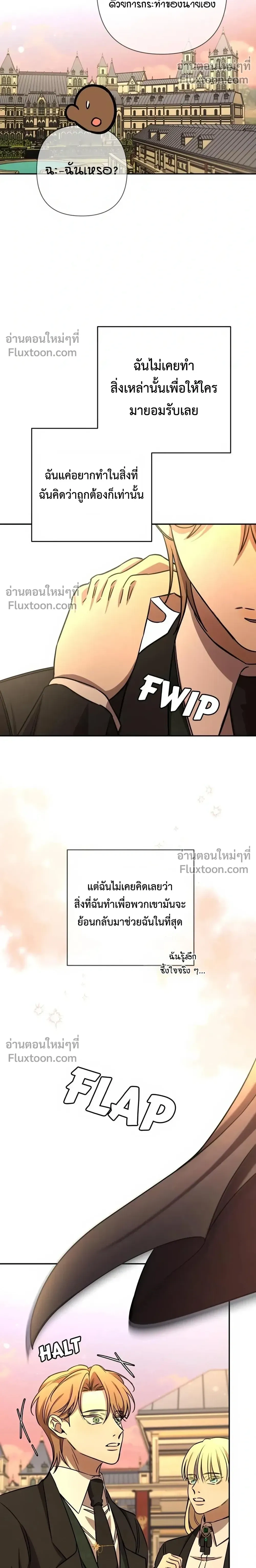 Stuck in My Sister's Dating Sim หน้า 23